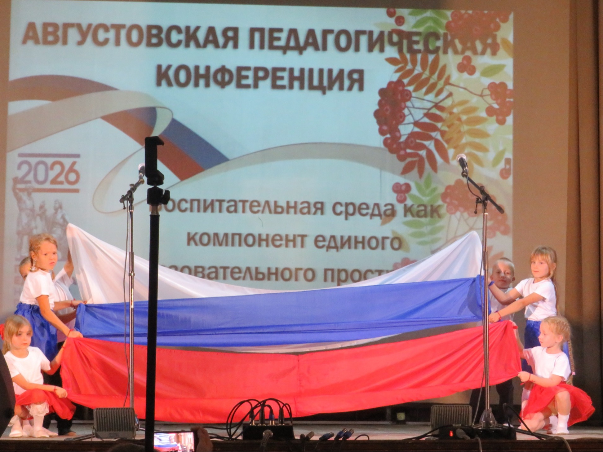 Августовская педагогическая конференция: итоги и планы на предстоящий учебный год.